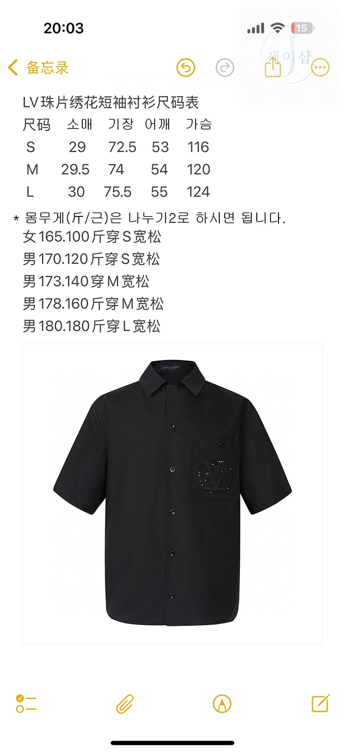 루이비통 엠브로이더드 숏 슬리브드 코튼 셔츠（세븐） - 상세 이미지