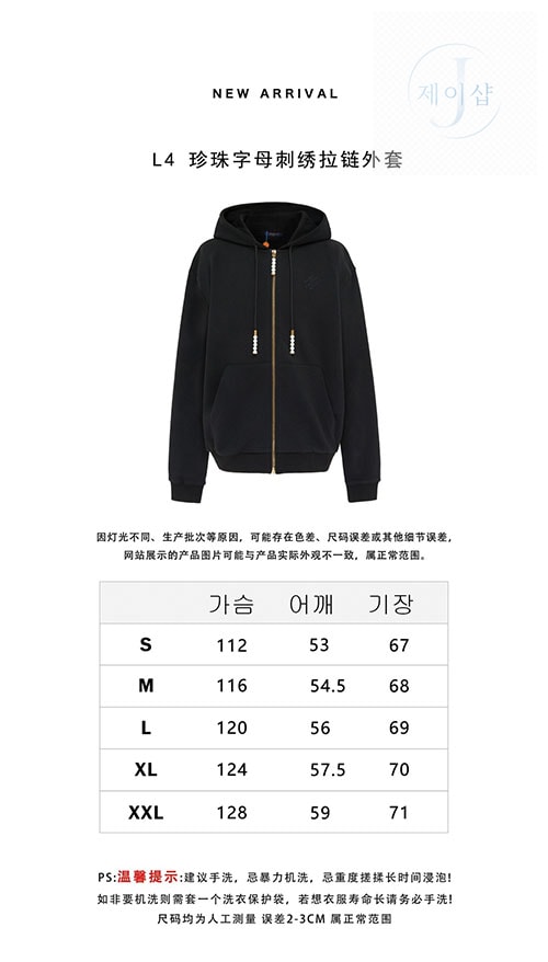 루이비통 엠브로이더드 진주풀러 저지 집업 후드 - 상세 이미지