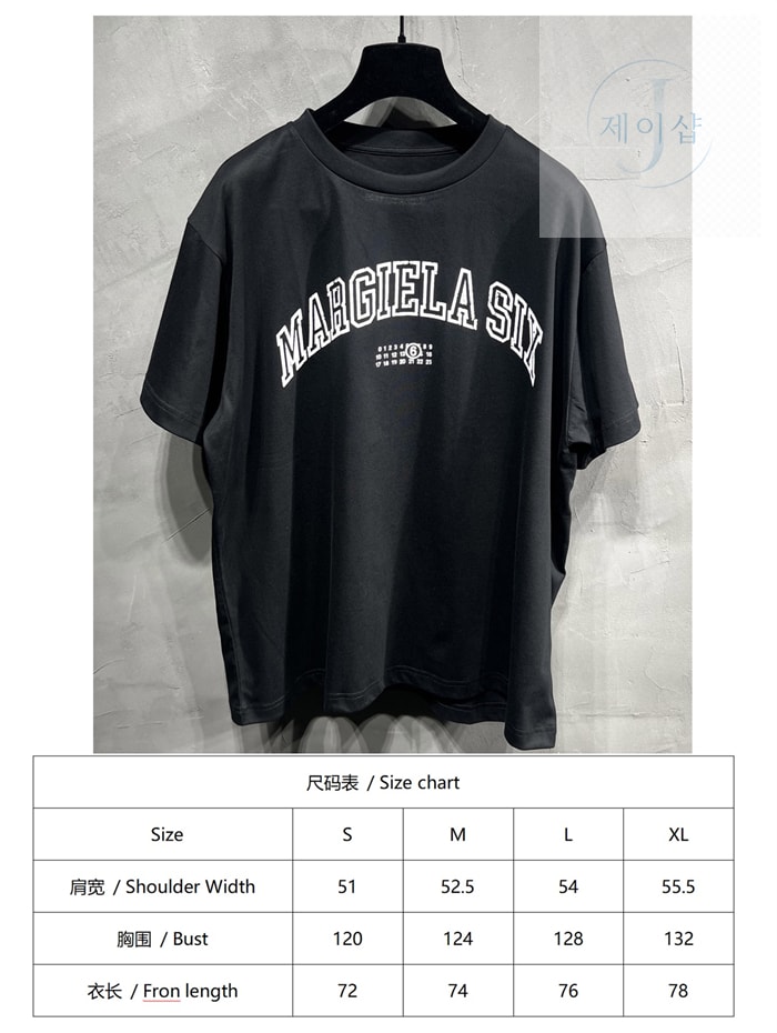 메종 마르지엘라 MM6 로고 반팔 티셔츠 - 상세 이미지