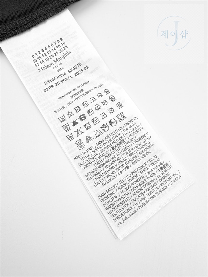 메종 마르지엘라 스탬프 로고 코튼 티셔츠 - 상세 이미지