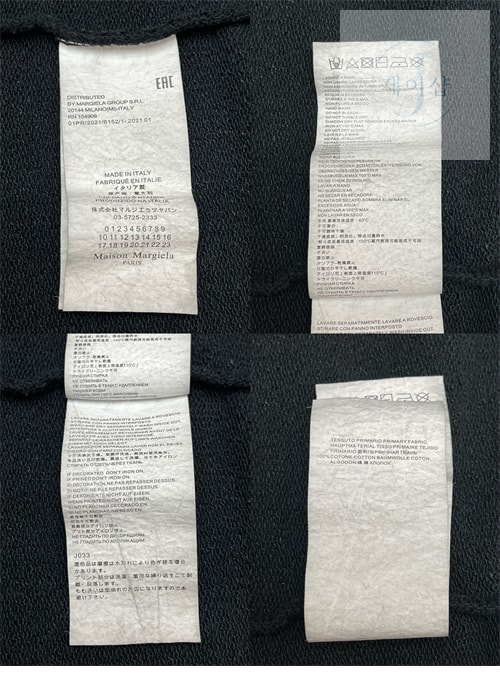 메종마르지엘라 MM6 넘버스 로고 후디（레어） - 상세 이미지