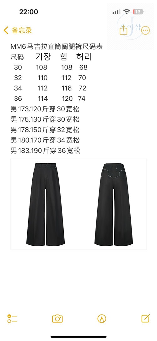 메종마르지엘라 와이드 팬츠 - 상세 이미지