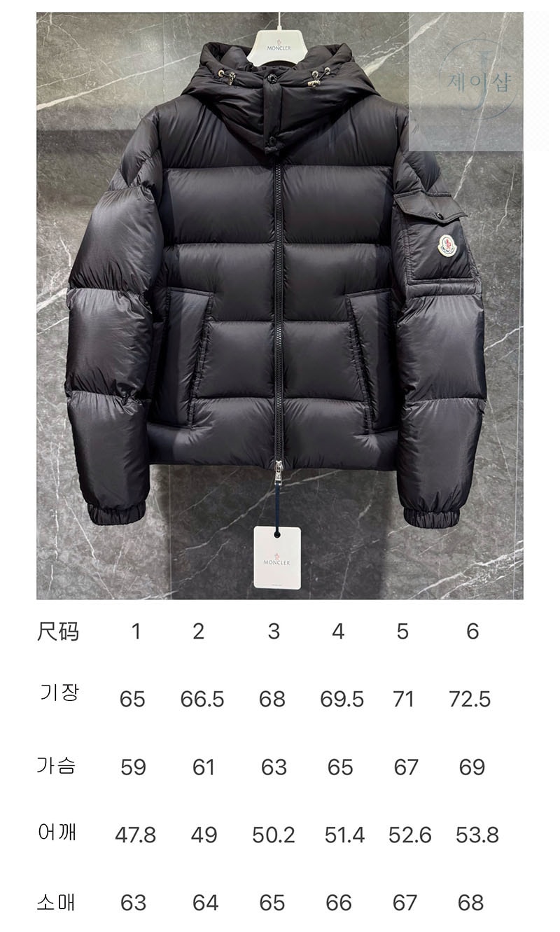 몽클레어 Couyere 쿠예르 후드 숏 다운 패딩 자켓 - 상세 이미지