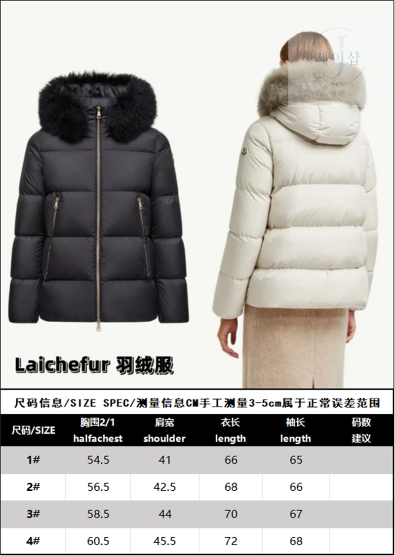 몽클레어 Laichefur 라이체퍼 다운 패딩 자켓（레어） - 상세 이미지