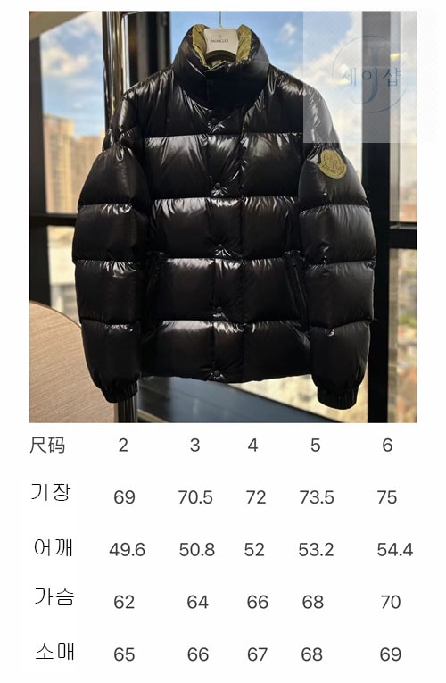 몽클레어 데보스 Dervox 다운 패딩 자켓 - 상세 이미지