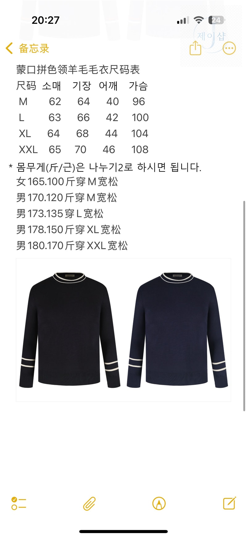 몽클레어 로고 와펜 캐주얼 니트 스웨터 (세븐) - 상세 이미지
