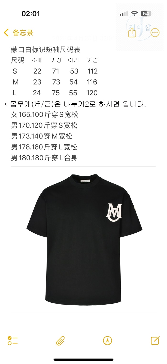 몽클레어 모노그램 반팔 티셔츠（세븐） - 상세 이미지