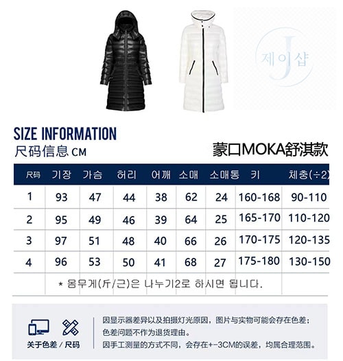 몽클레어 모카 Moka 다운 롱 패딩 자켓 - 상세 이미지