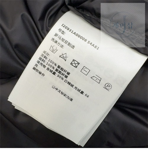 몽클레어 아르젠노 Argenno 숏 패딩 다운 자켓 - 상세 이미지