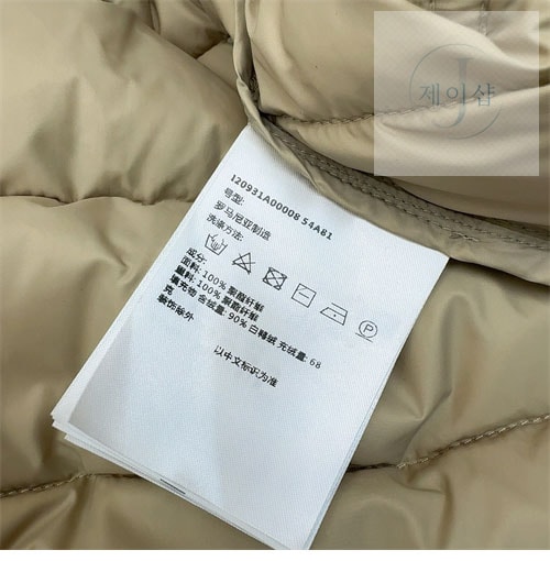 몽클레어 아르젠노 Argenno 숏 패딩 다운 자켓 - 상세 이미지