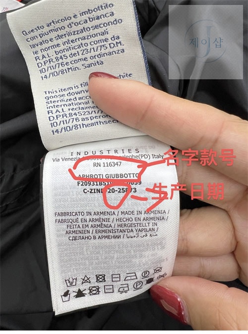 몽클레어 아프로티 Aphroti 다운 패딩 자켓 - 상세 이미지