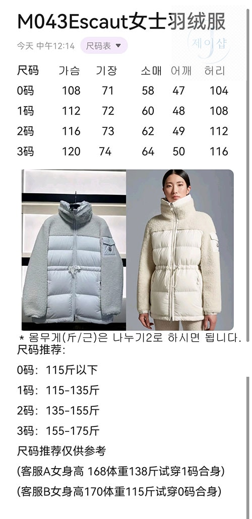 몽클레어 에스코 Escaut 숏 다운 자켓 - 상세 이미지