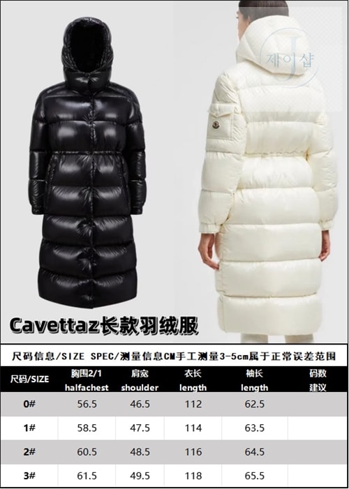 몽클레어 카베타즈 Cavettaz 롱 다운 패딩 - 상세 이미지