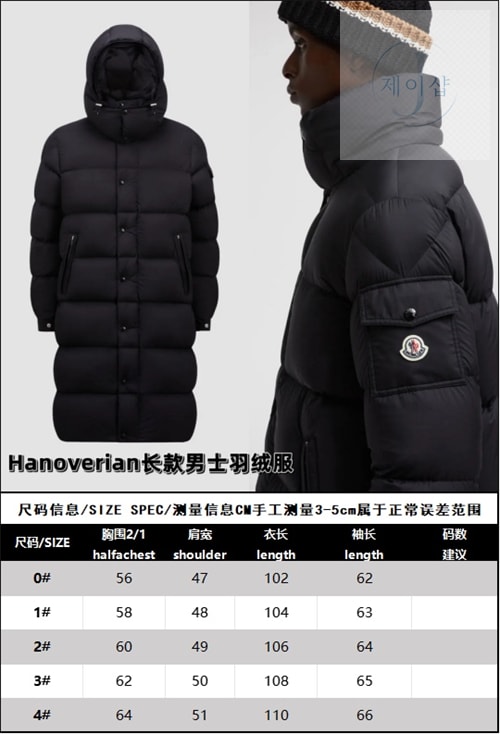 몽클레어 하노버리안 Hanoverian 롱 패딩 （레어) - 상세 이미지