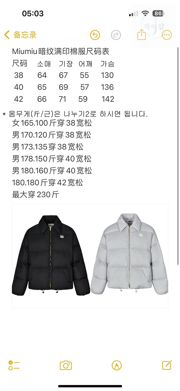 미우미우 24FW 로고 패딩 자켓（세븐） - 상세 이미지