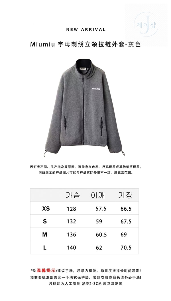 미우미우 24FW 플리스 집업 자켓 그레이 - 상세 이미지