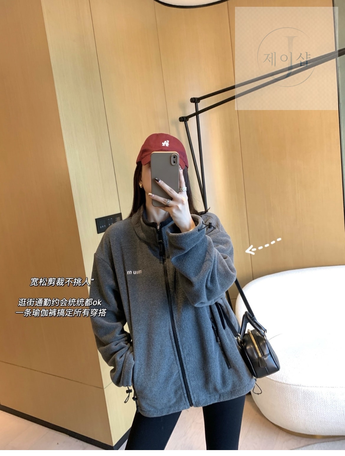미우미우 24FW 플리스 집업 자켓 그레이 - 상세 이미지