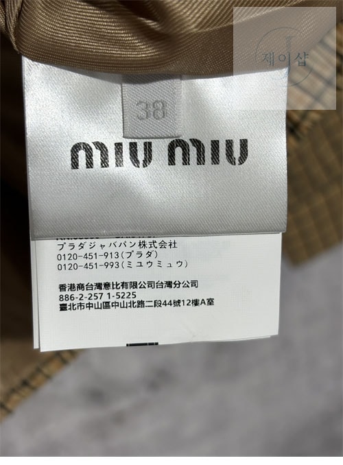 미우미우 24SS 로고 체크 자켓 - 상세 이미지