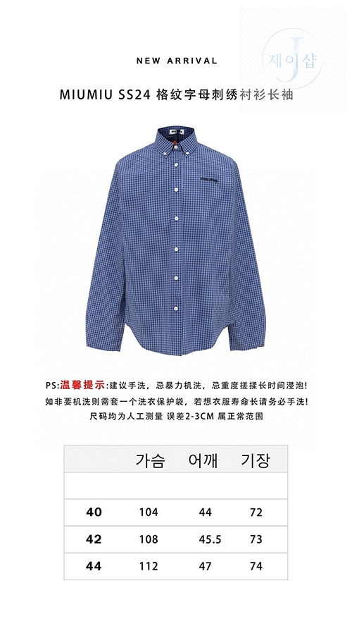 미우미우 24ss 로고 자수 체크 셔츠 - 상세 이미지