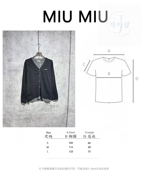 미우미우 24ss 체스트 로고 실크 캐시미어 스웨터 가디건 - 상세 이미지