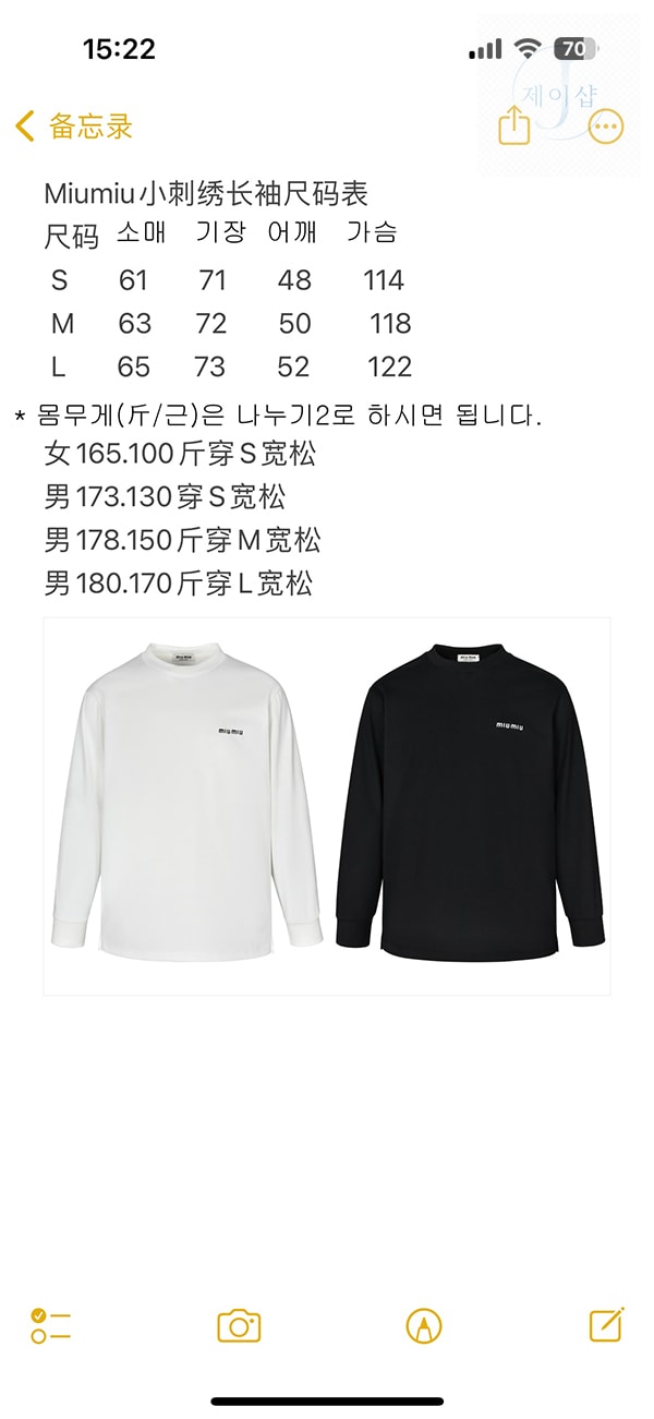 미우미우 25SS 스몰 로고 맨투맨 스웨트셔츠 (세븐) - 상세 이미지
