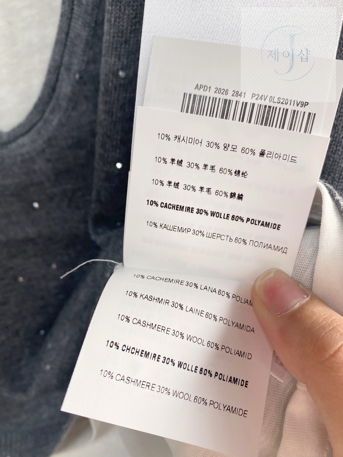 미우미우 엠벨리쉬드 니트 베스트 12번 이미지