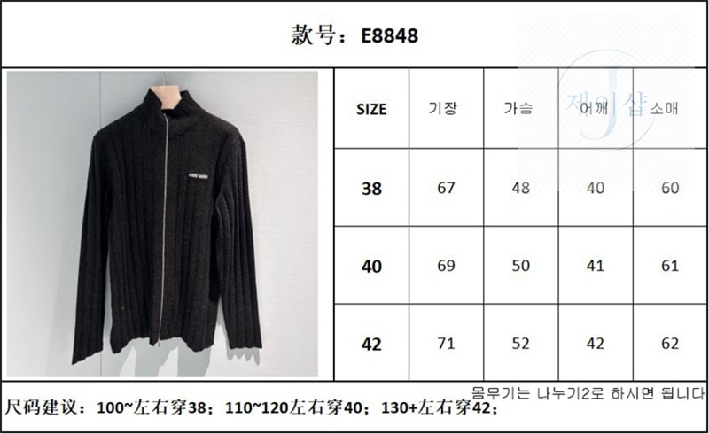 미우미우 울 캐시미어 집업 가디건 - 상세 이미지