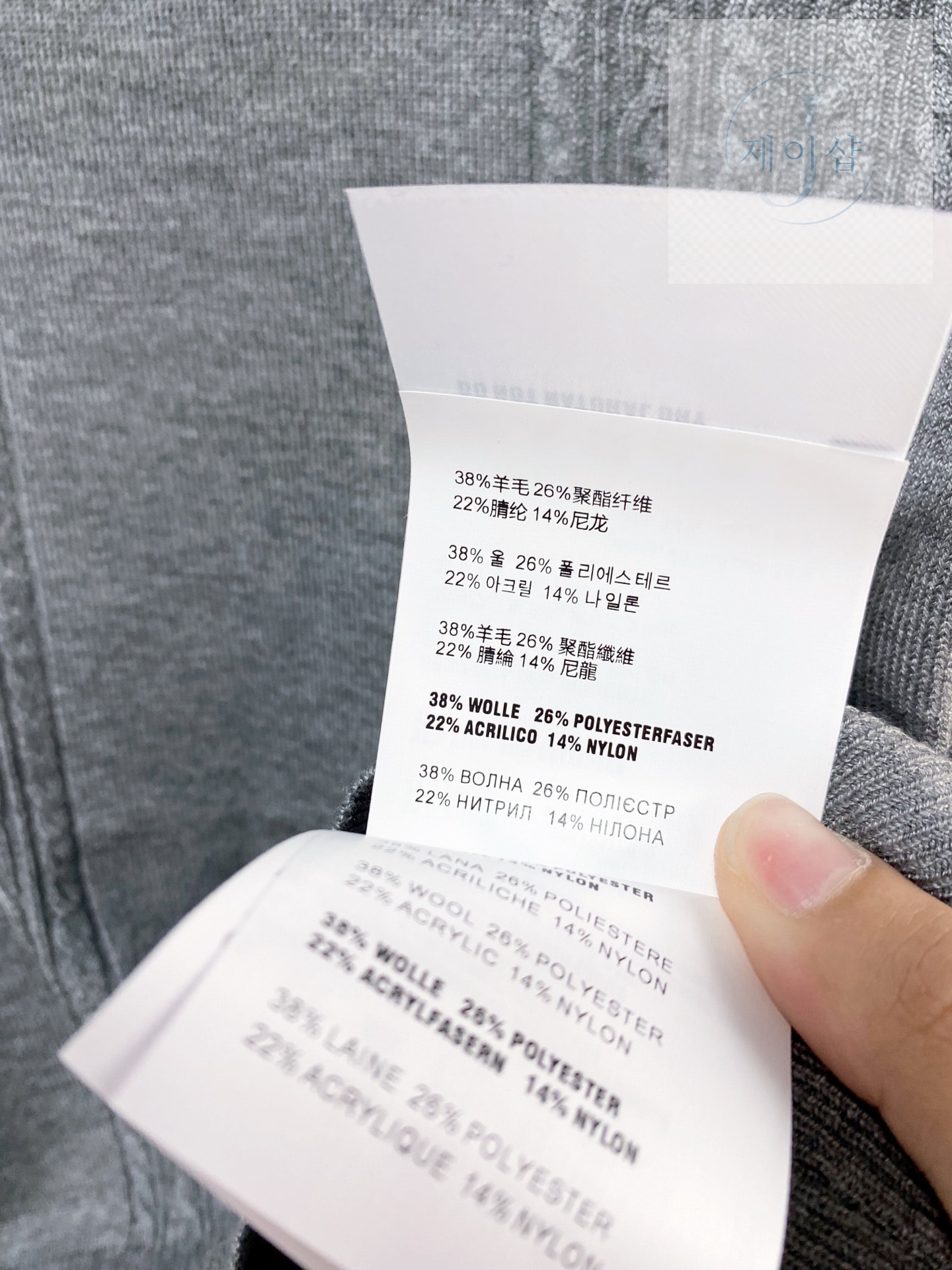 미우미우 케이블 폴로 셔츠 7번 이미지