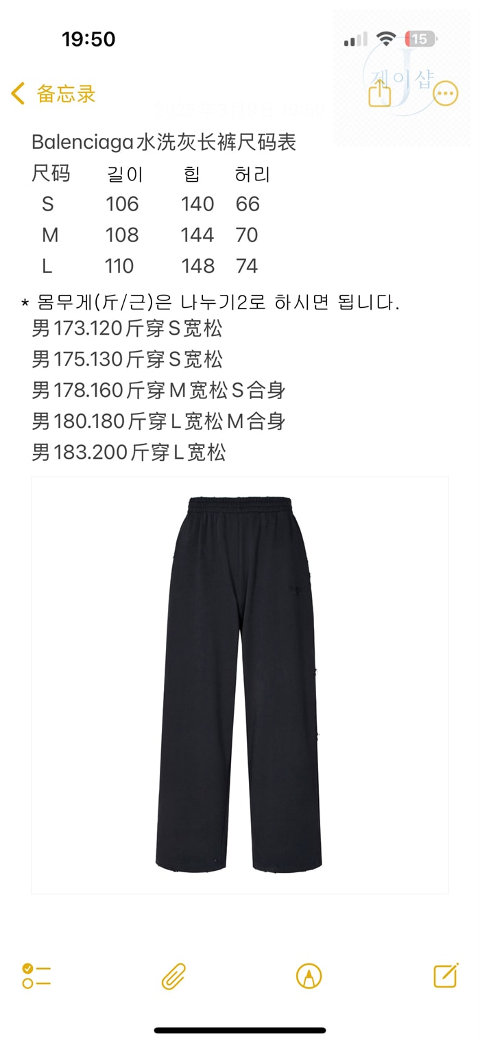 발렌시아가 25SS 로고 자수 조거 팬츠 (세븐) - 상세 이미지