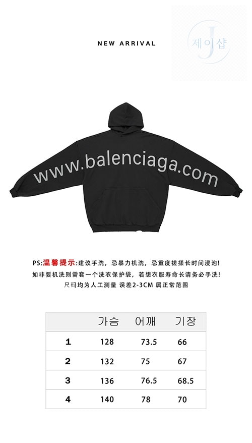 발렌시아가 BAL.COM 후드 - 상세 이미지