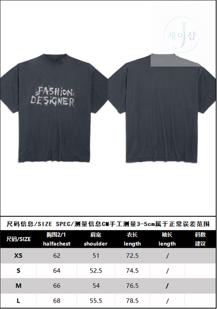 발렌시아가 FASHION DESIGNER 반팔 티셔츠 (레어) - 상세 이미지