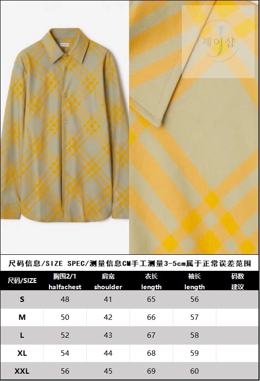 버버리 23FW 체크 코튼 긴팔 셔츠 - 상세 이미지