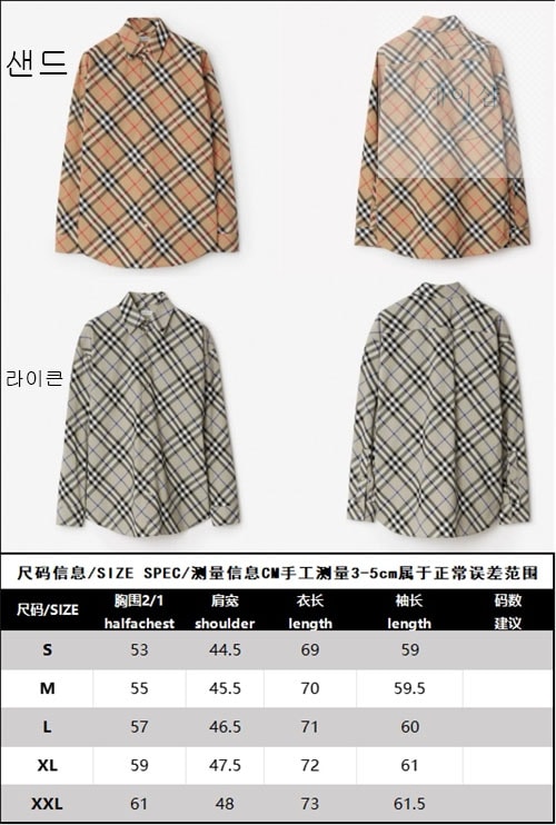 버버리 체크 코튼 셔츠