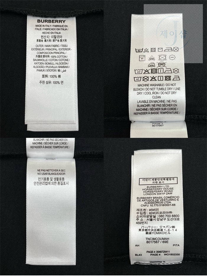버버리 크로스 스티치 EKD 코튼 반팔 티셔츠（레어） - 상세 이미지