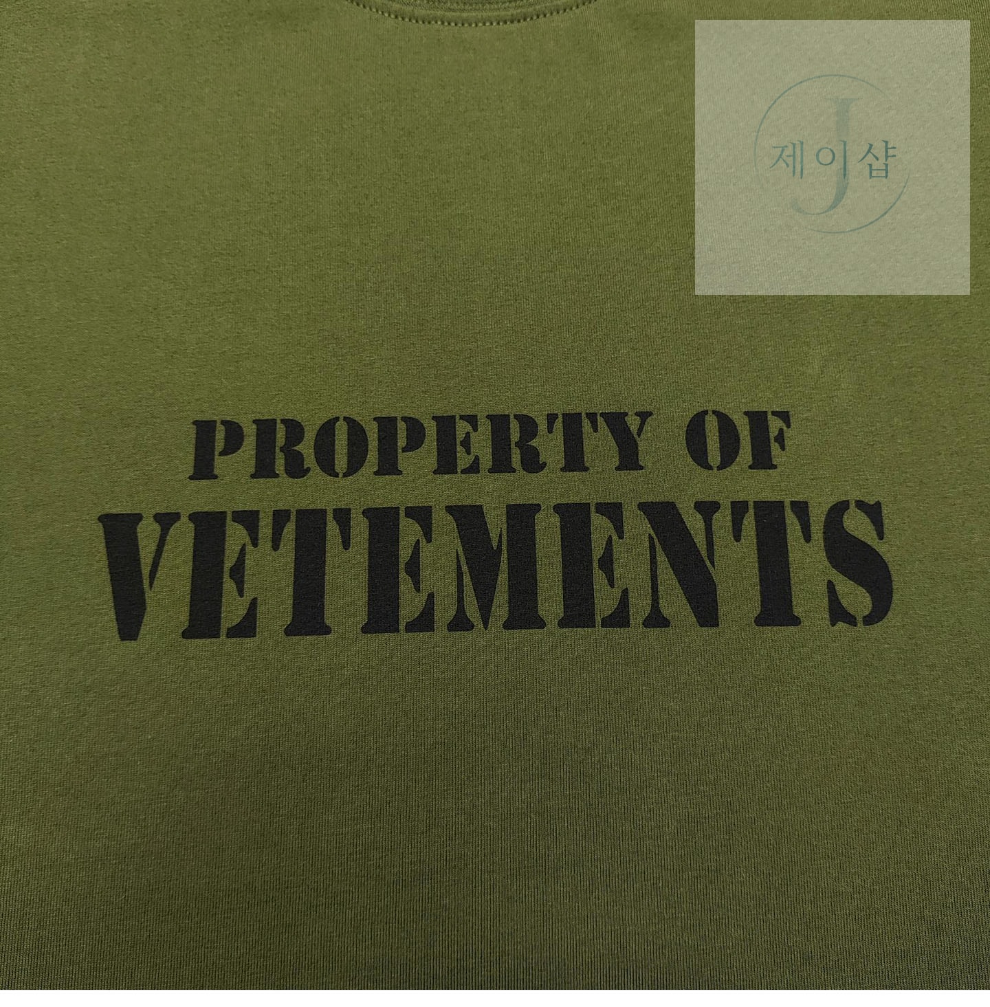 베트멍 PROPERTY OF 반팔 그린 티셔츠 - 상세 이미지