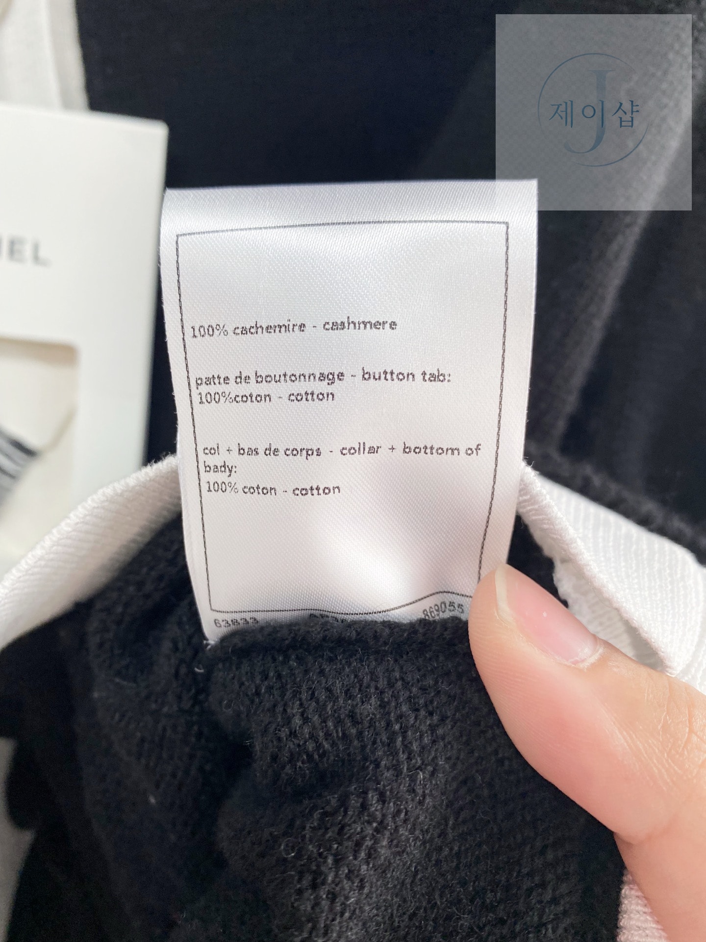 샤넬 투인원 이펙트 가디건 8번 이미지