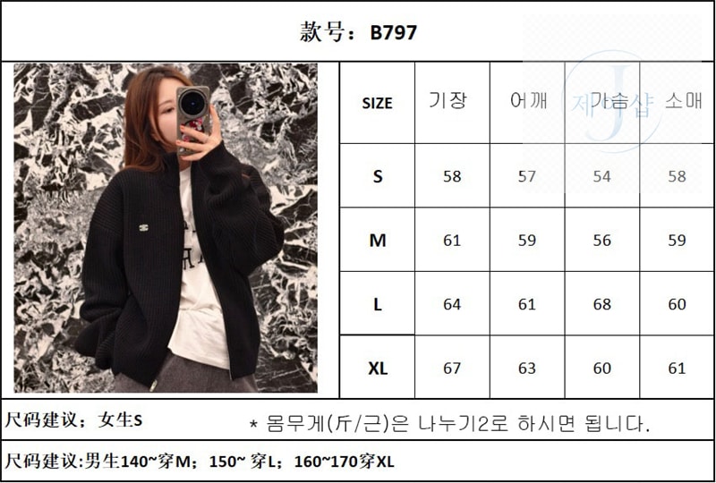 셀린느 트리옹프 트러커 스웨터（TJ공장） - 상세 이미지