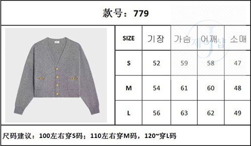셀린느 해리티지 캐시미어 구르메트 가디건 （TJ） - 상세 이미지