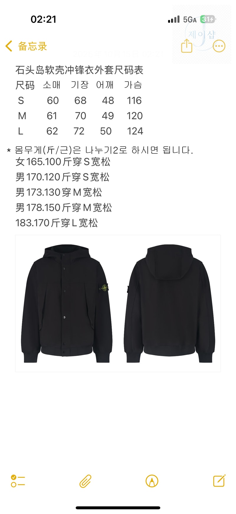 스톤아일랜드 라이트 소프트 쉘-R 후드 자켓（세븐） - 상세 이미지