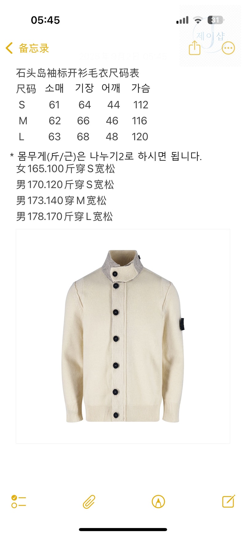 스톤아일랜드 와펜 하이넥 버튼 니트 스웨터 (세븐) - 상세 이미지