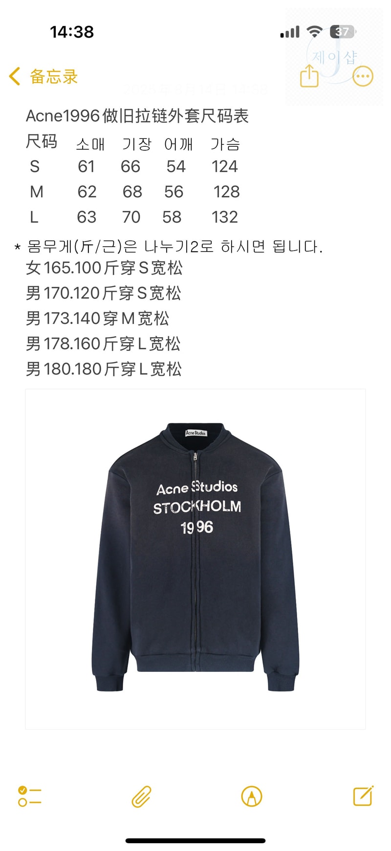 아크네 25ss 1996 로고 집업 (세븐) - 상세 이미지