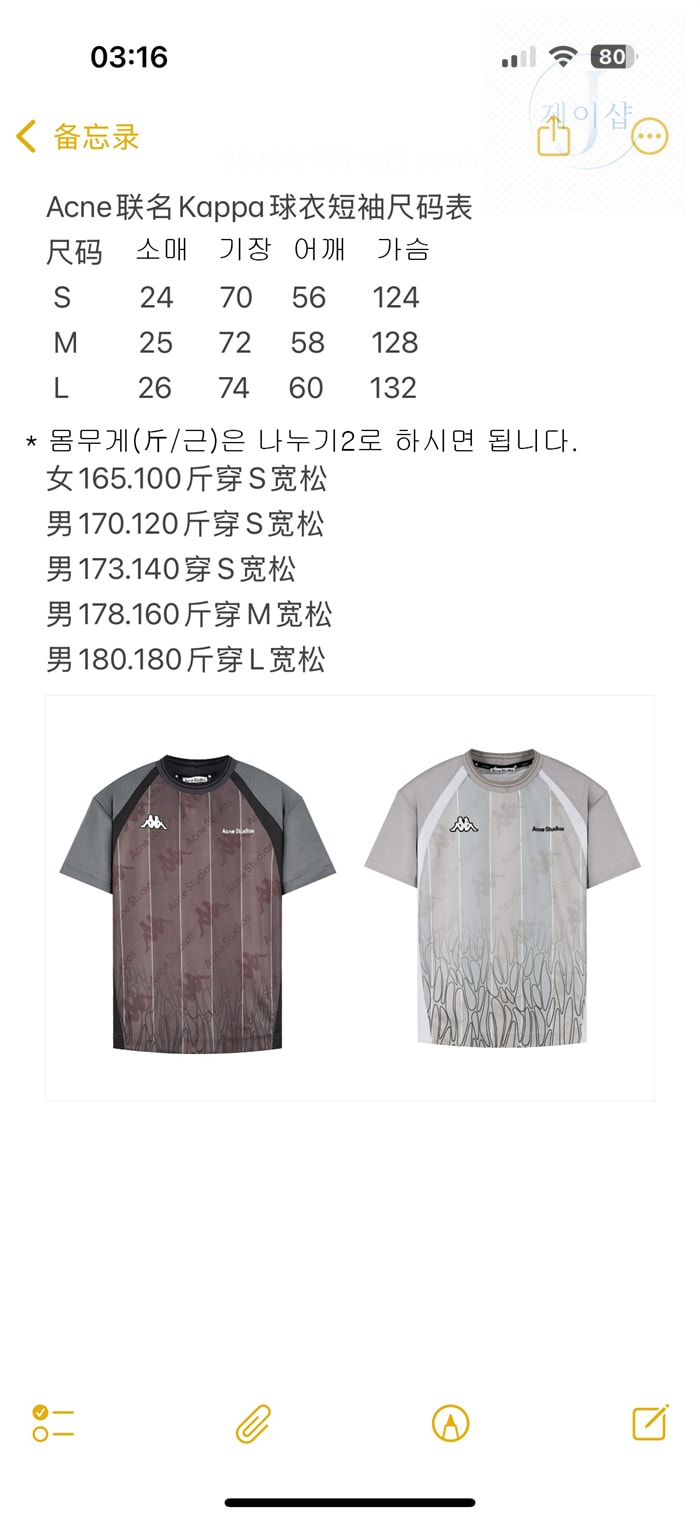 아크네 x 카파 로고 저지 반팔 티셔츠（세븐） - 상세 이미지