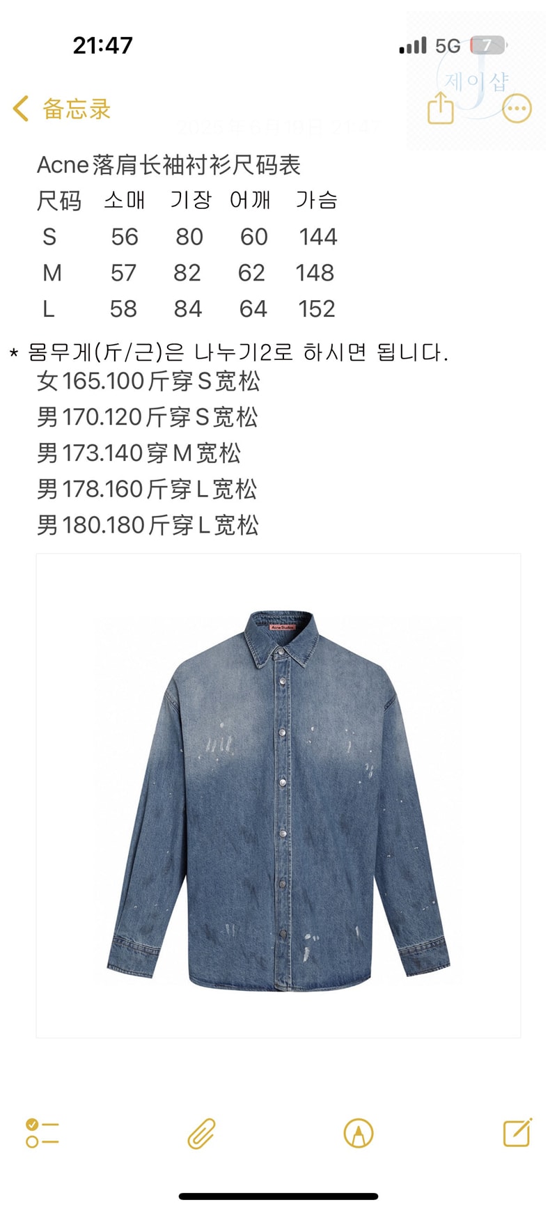 아크네 페인트 워싱 데님 셔츠（세븐） - 상세 이미지