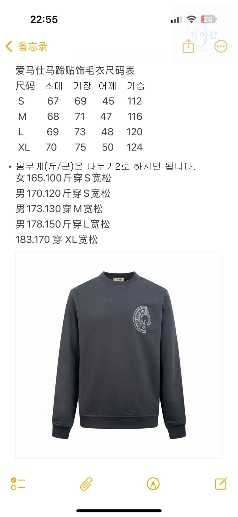 에르메스 클로 드 셀 디테일 크루넥 스웨트셔츠（세븐） - 상세 이미지