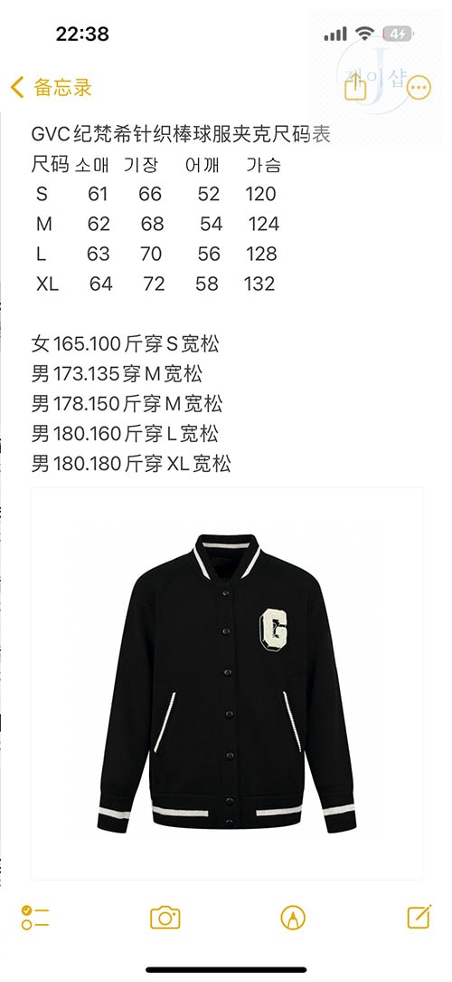 지방시 24SS G로고 봄버 자켓 - 상세 이미지