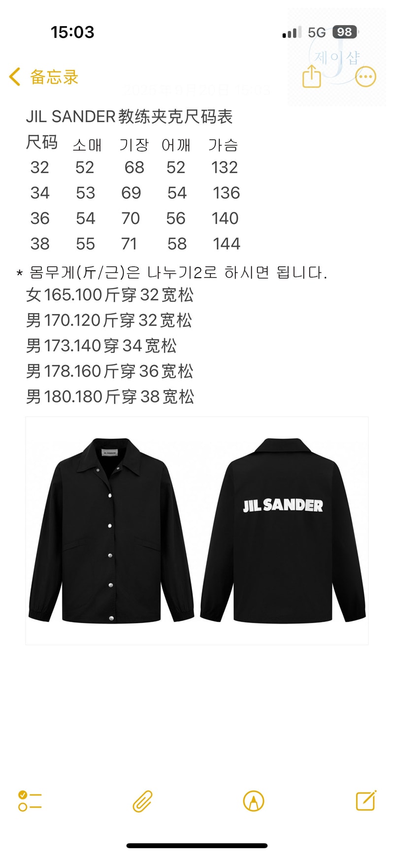 질샌더 백로고 프린팅 코튼 자켓（세븐） - 상세 이미지