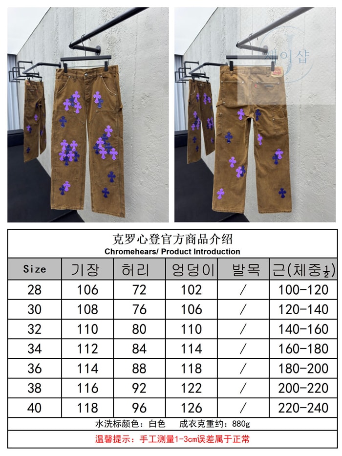 크롬하츠 멀티 크로스 카펜터 데님 팬츠 - 상세 이미지