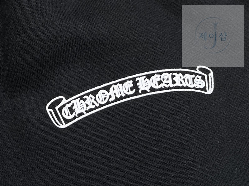 크롬하츠 스크롤 로고 스펠아웃 스웨트팬츠