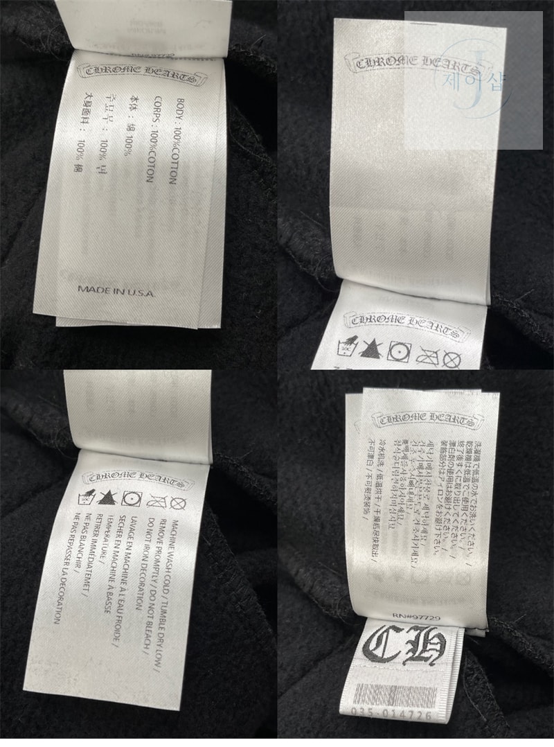 크롬하츠 스크롤 로고 스펠아웃 스웨트팬츠