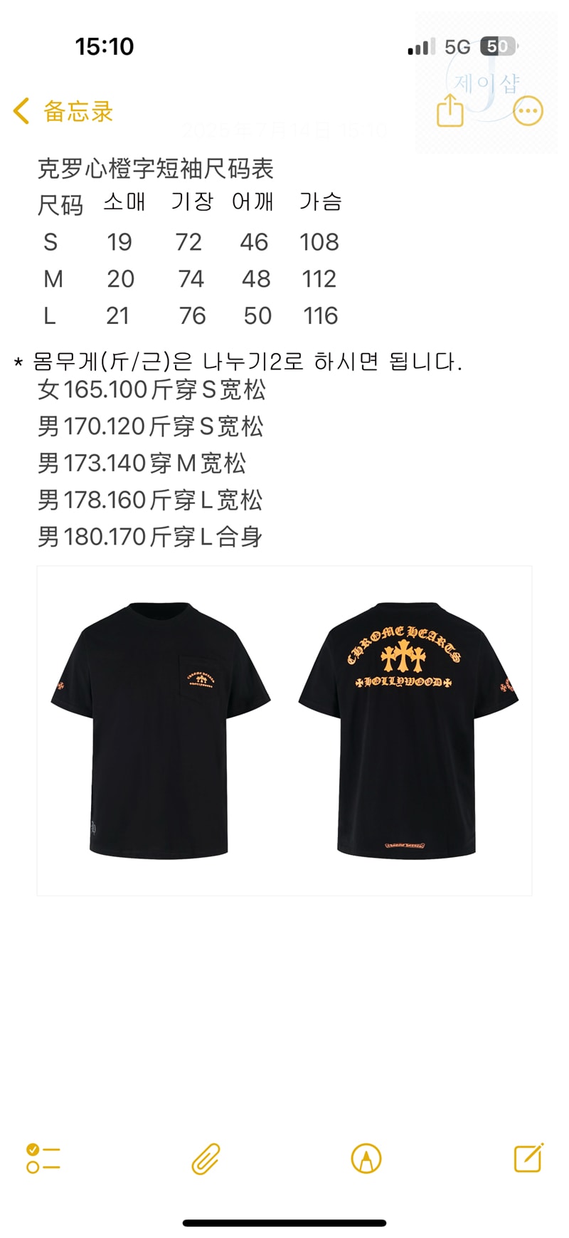 크롬하츠 오렌지 세메터리 크로스 반팔 티셔츠（세븐） - 상세 이미지